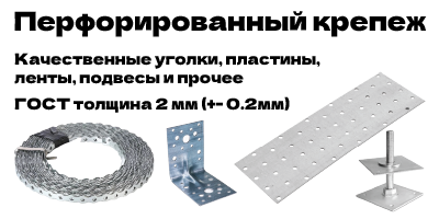 Перфорация